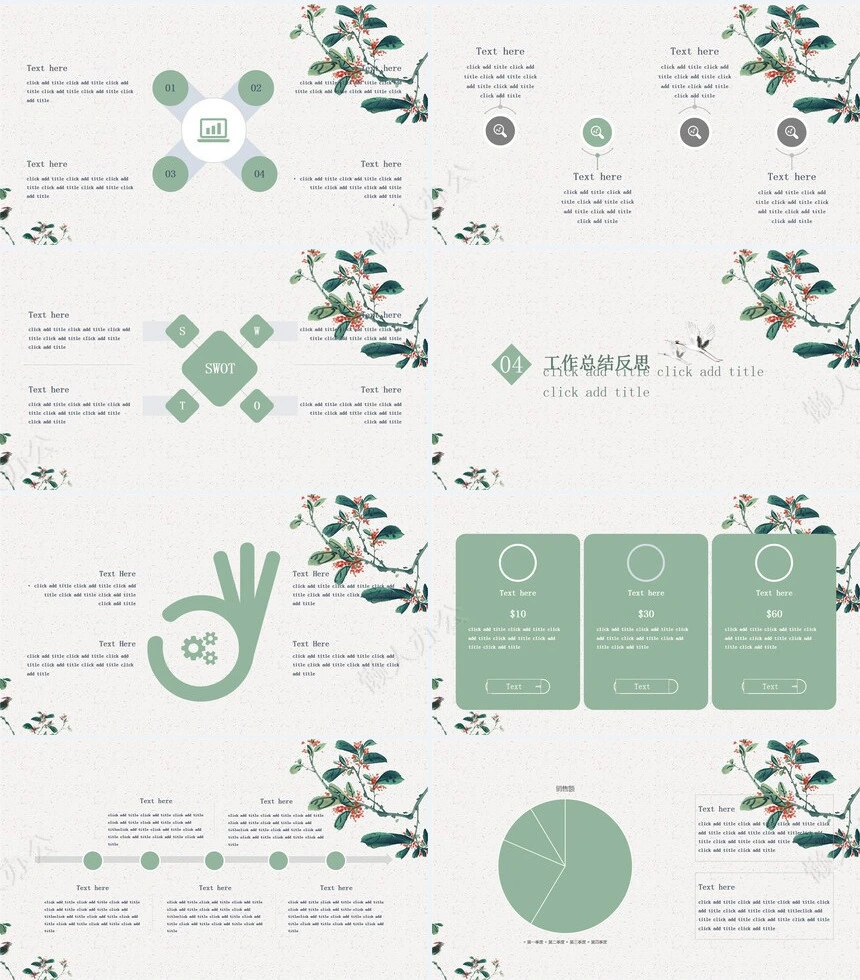 二十四节气白露通用PPT模板(6)