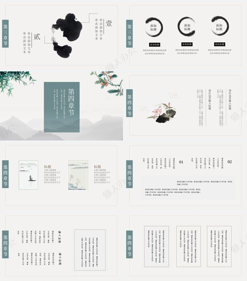 二十四节气白露通用PPT模板(9)