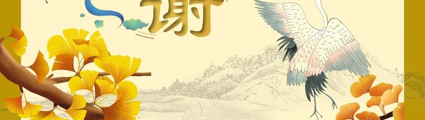 二十四节气秋分通用PPT模板(10)