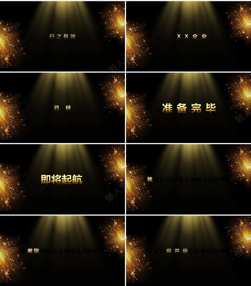 黑金开场公司宣传年会宣传通用快闪模板