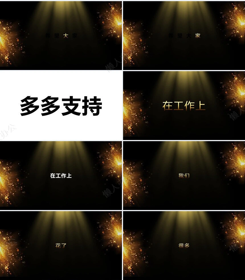 黑金开场公司宣传年会宣传通用快闪模板