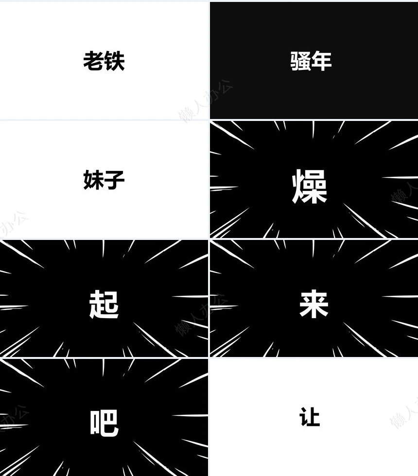 招聘快闪PPT模板世界500强跟我来