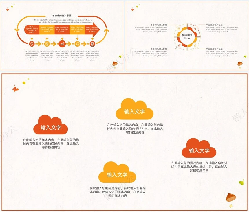 二十四节气秋分通用PPT模板(6)