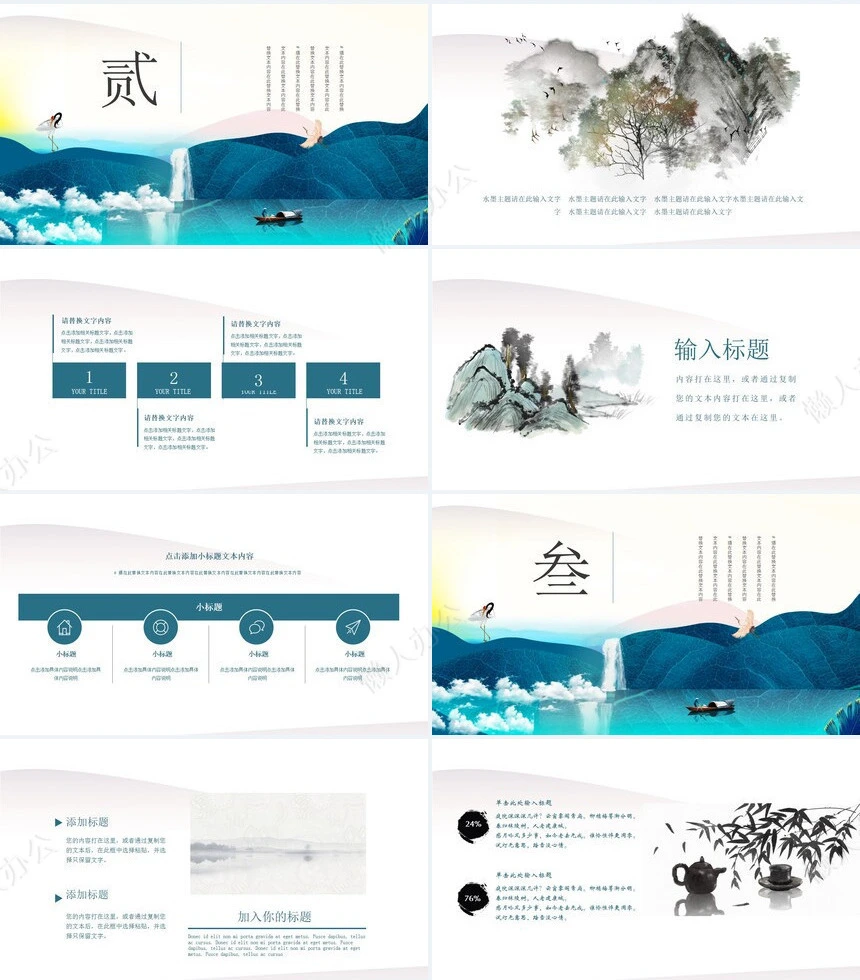 二十四节气寒露通用PPT模板(14)