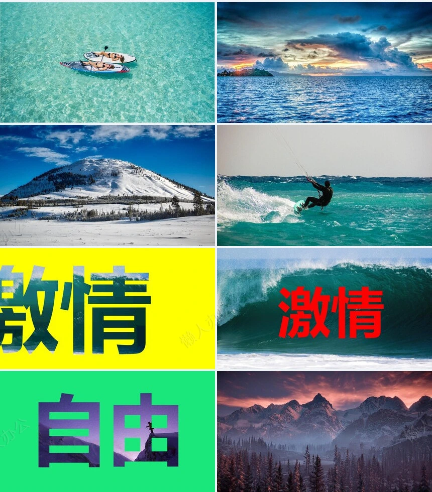 创意炫酷的快闪ppt模板风景照