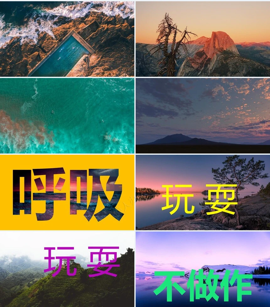 创意炫酷的快闪ppt模板风景照