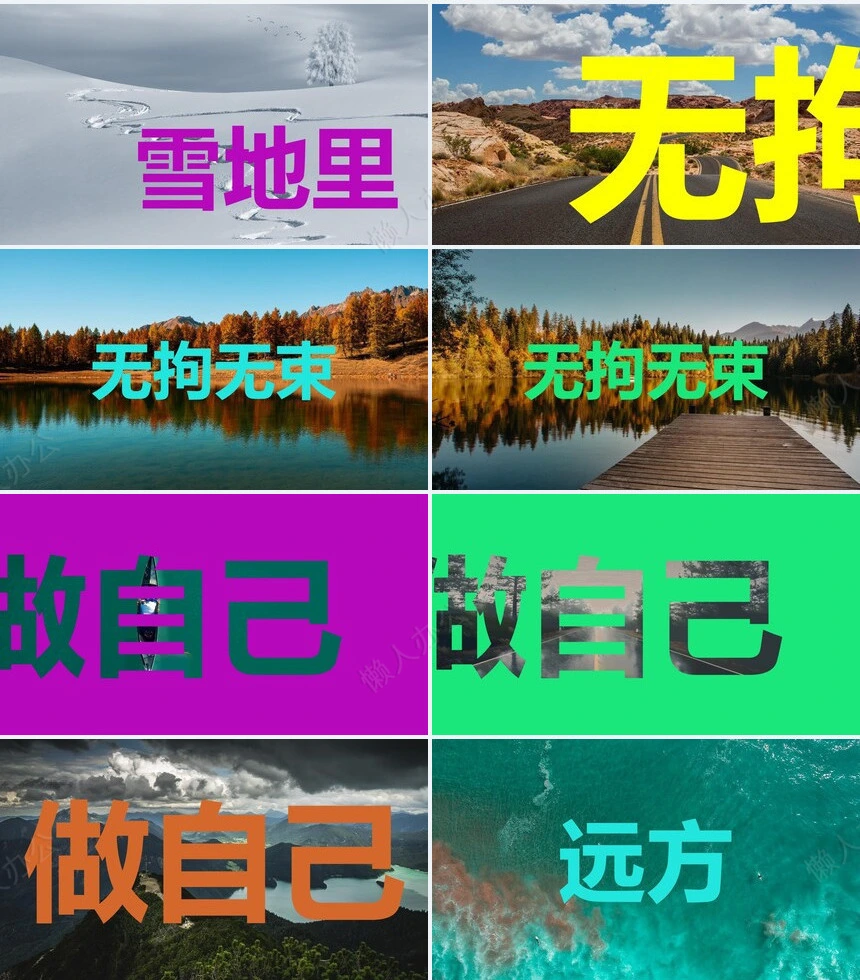 创意炫酷的快闪ppt模板风景照