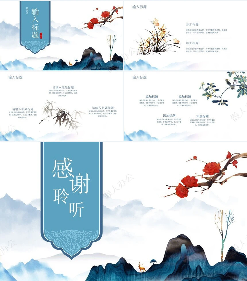 二十四节气寒露通用PPT模板(15)