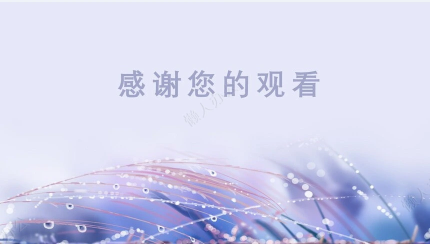 二十四节气寒露通用PPT模板(18)