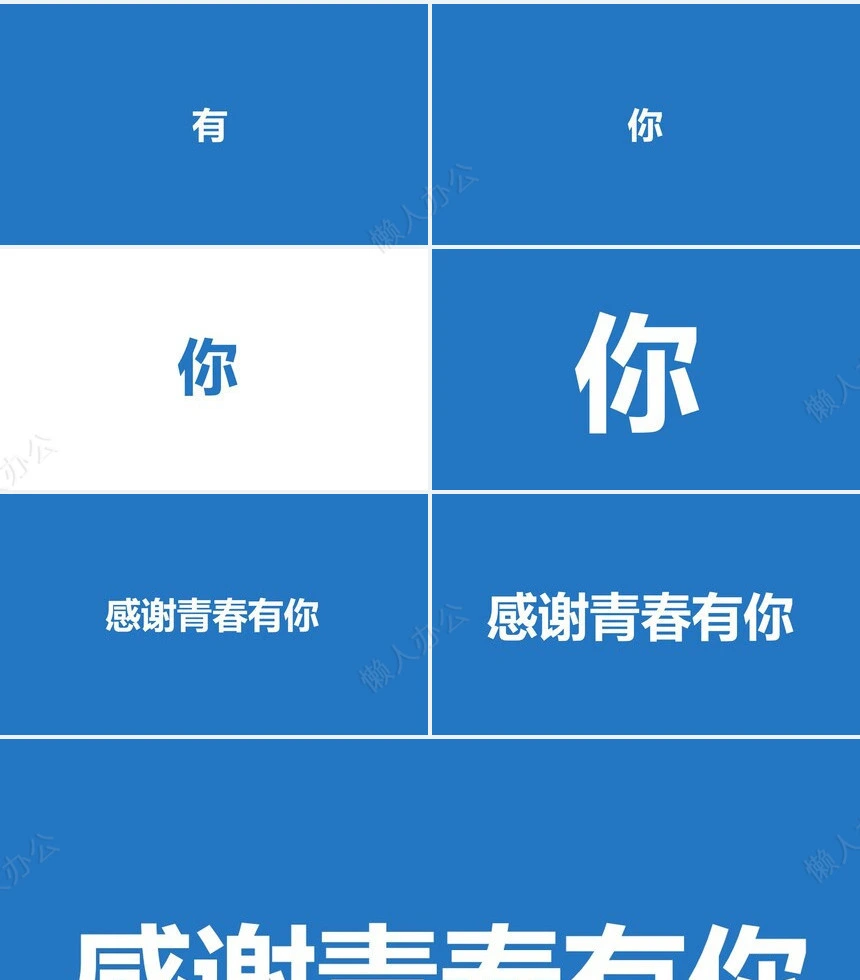 我们毕业啦学生快闪ppt模板风景照