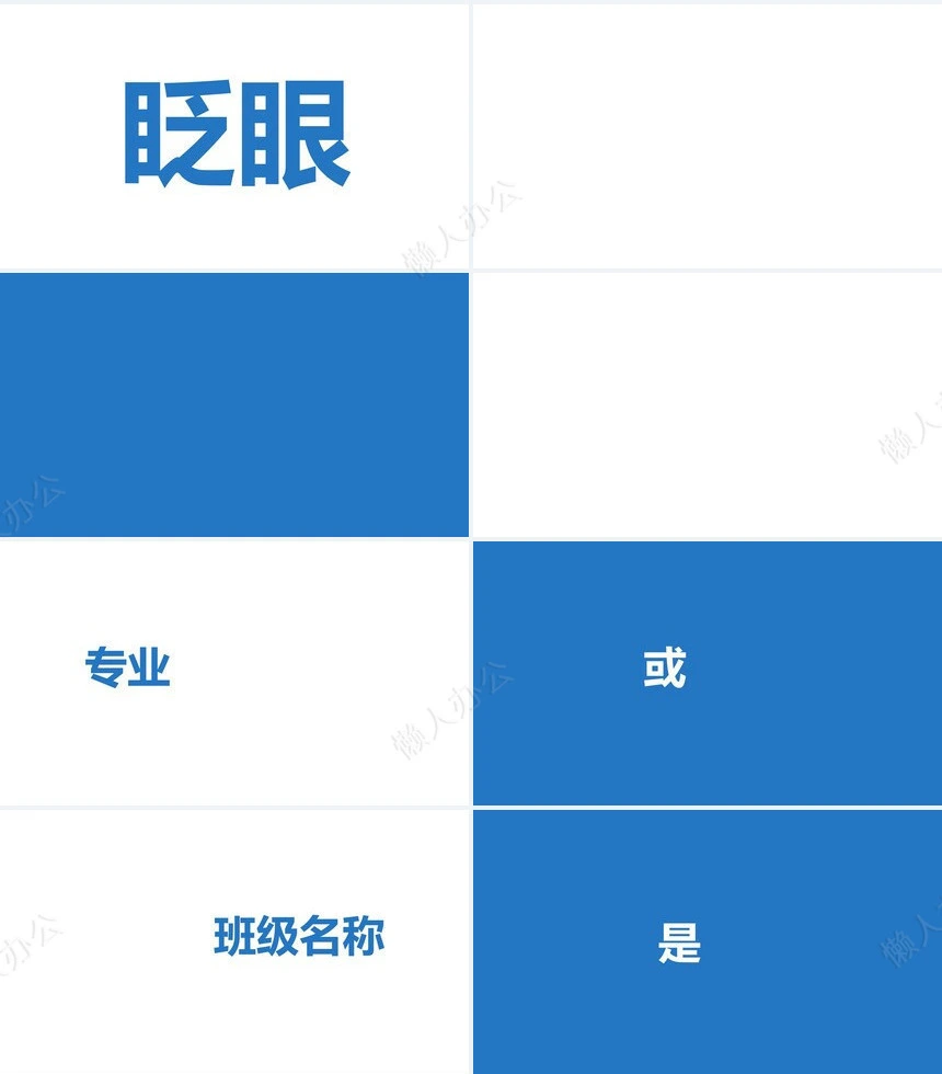 我们毕业啦学生快闪ppt模板风景照