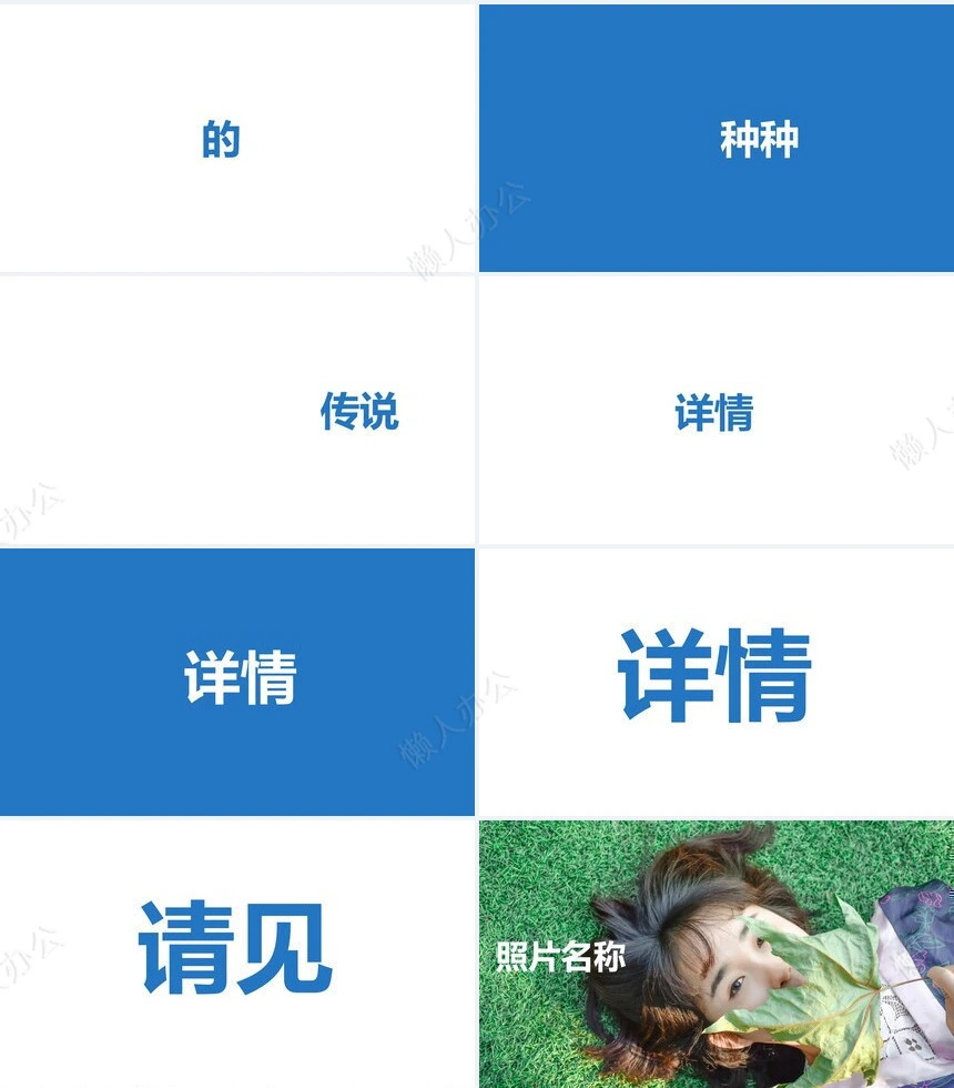 我们毕业啦学生快闪ppt模板风景照