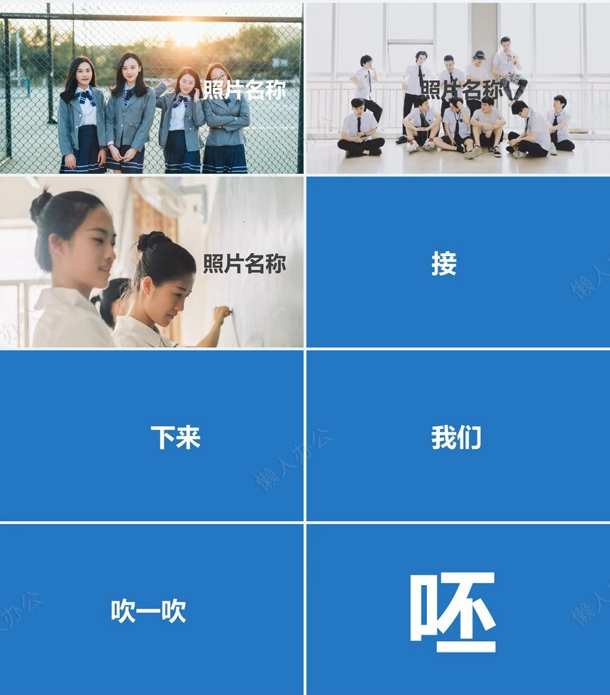 我们毕业啦学生快闪ppt模板风景照