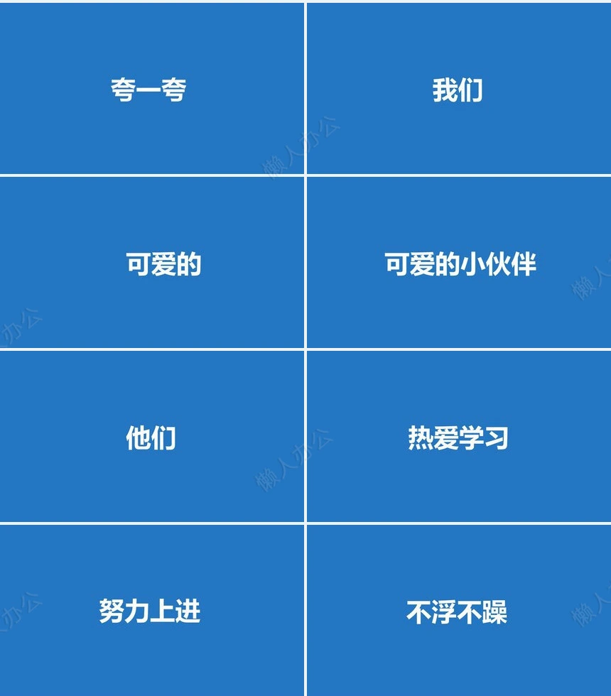 我们毕业啦学生快闪ppt模板风景照