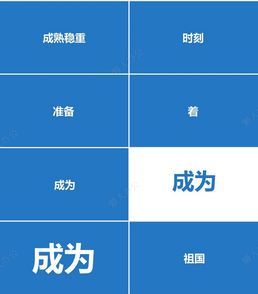 我们毕业啦学生快闪ppt模板风景照