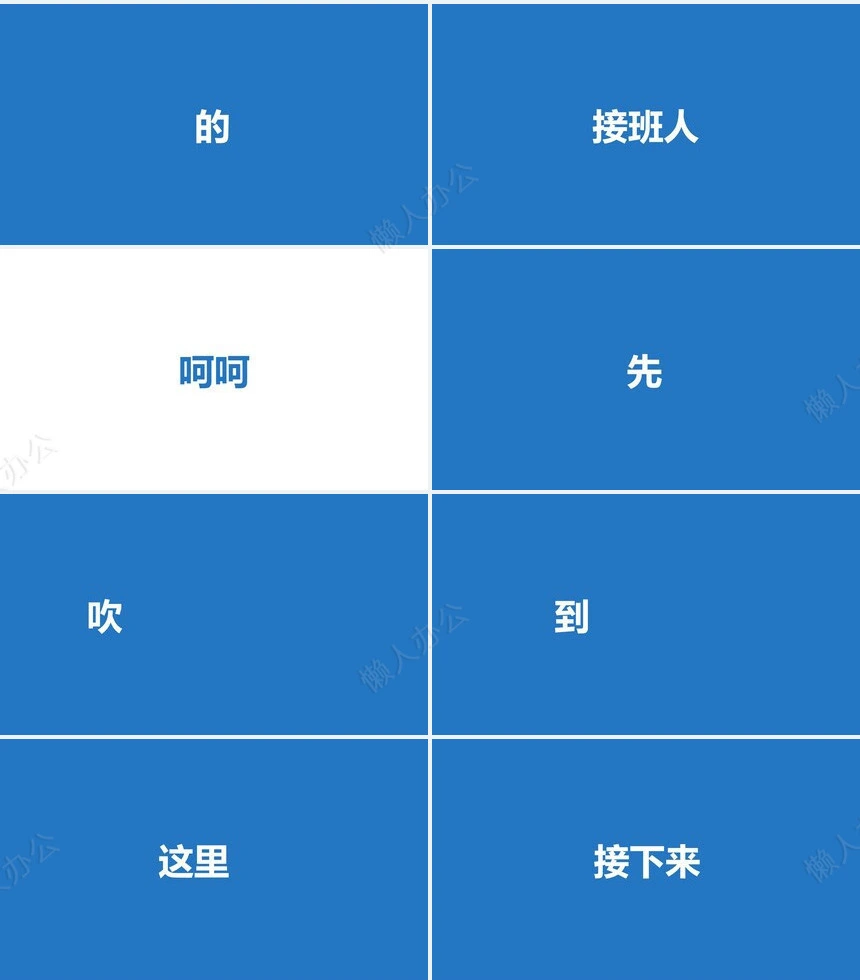 我们毕业啦学生快闪ppt模板风景照