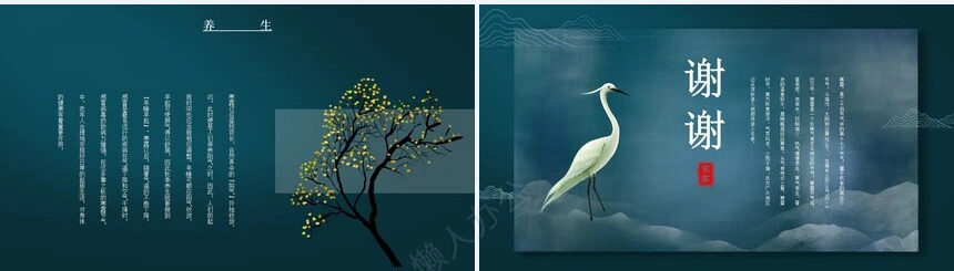 二十四节气寒露通用PPT模板(26)