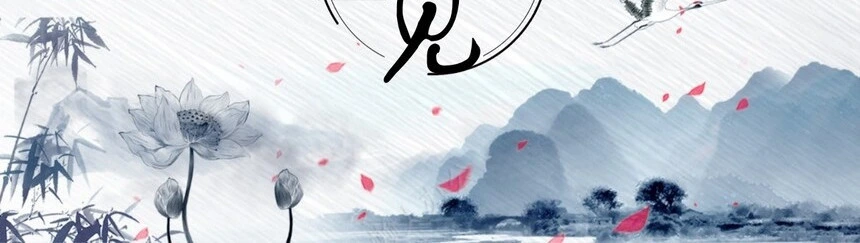 二十四节气寒露通用PPT模板(32)