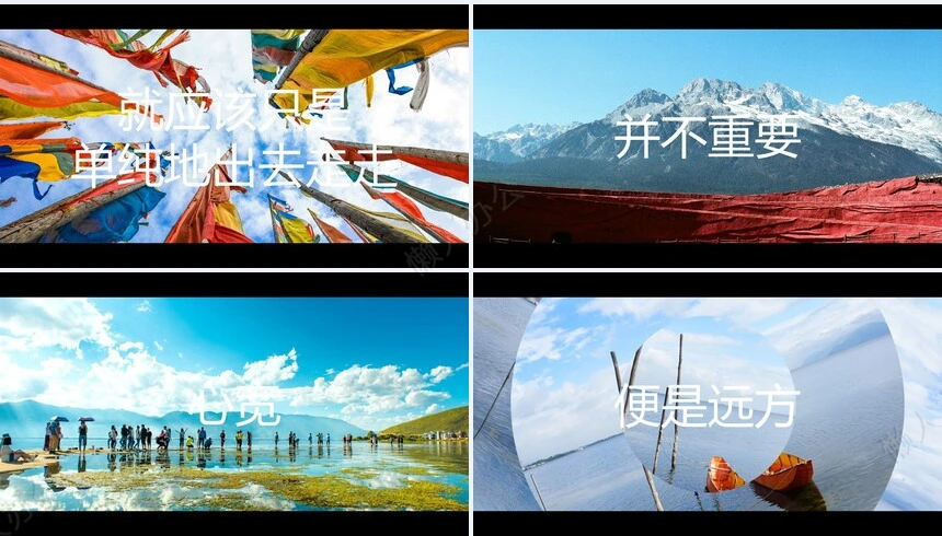 旅行风格快闪PPT快闪通用