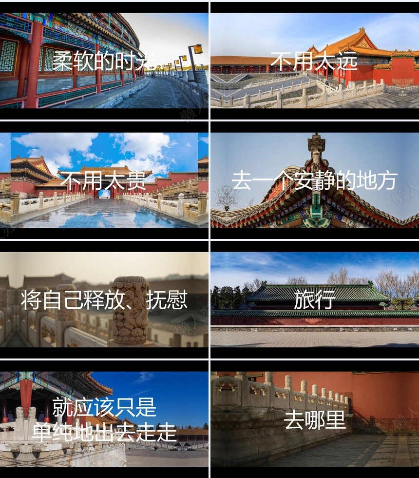 旅行风格快闪PPT快闪通用