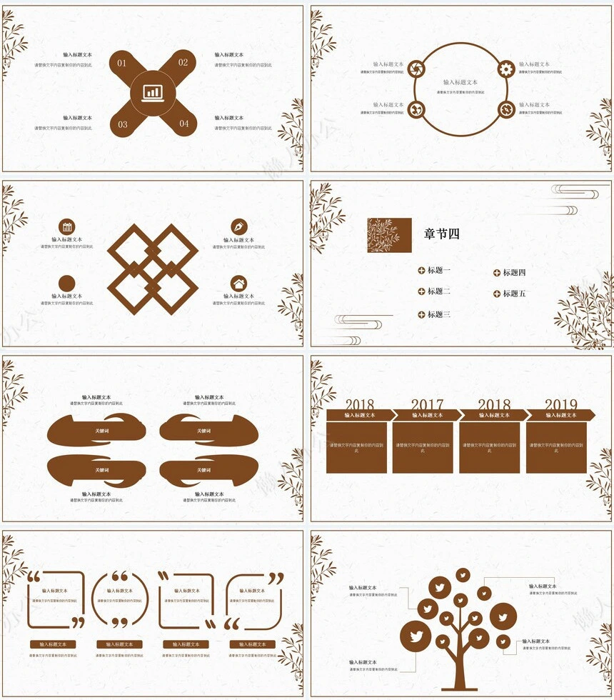 二十四节气霜降通用PPT模板(15)