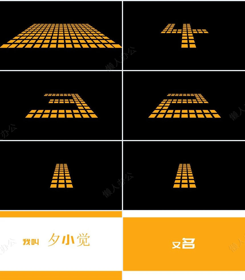 黄色我的自我介绍PPT快闪通用