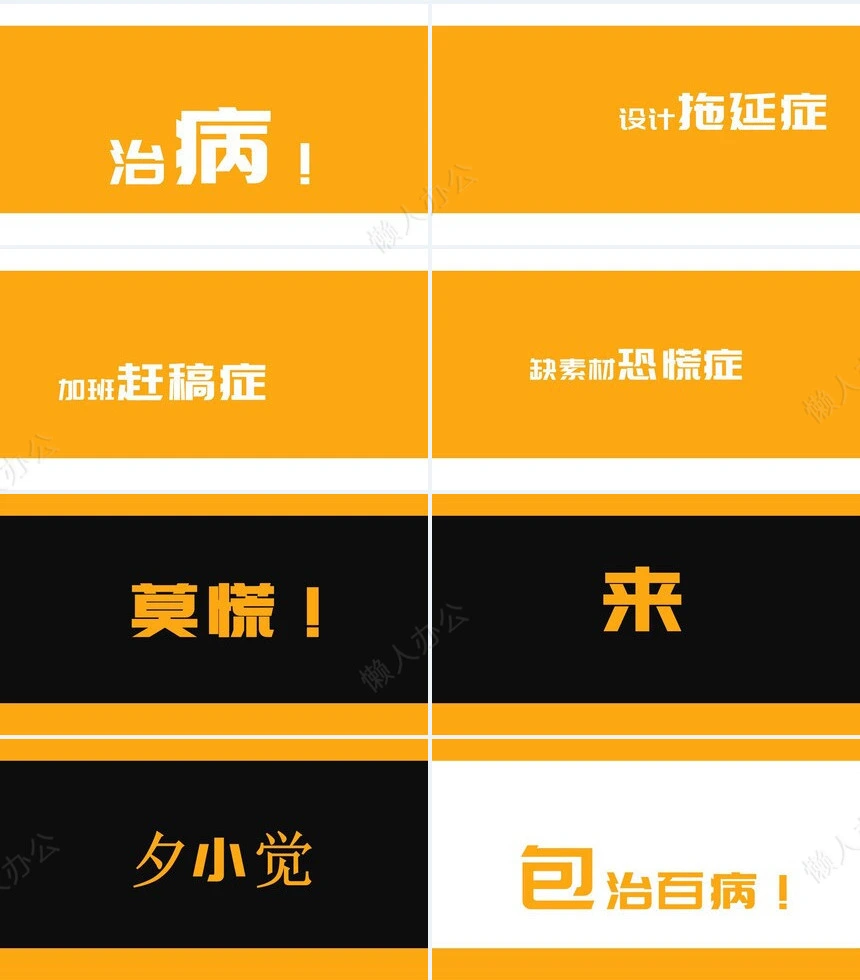 黄色我的自我介绍PPT快闪通用