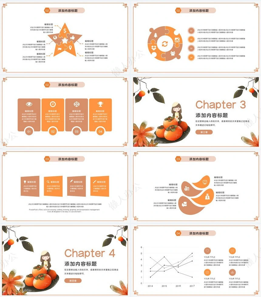 二十四节气霜降通用PPT模板(16)
