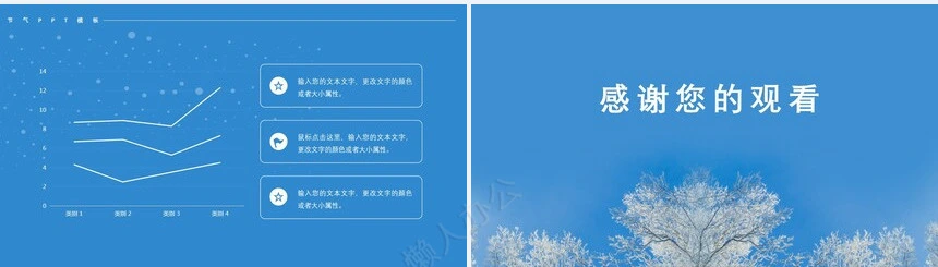 二十四节气霜降通用PPT模板(18)