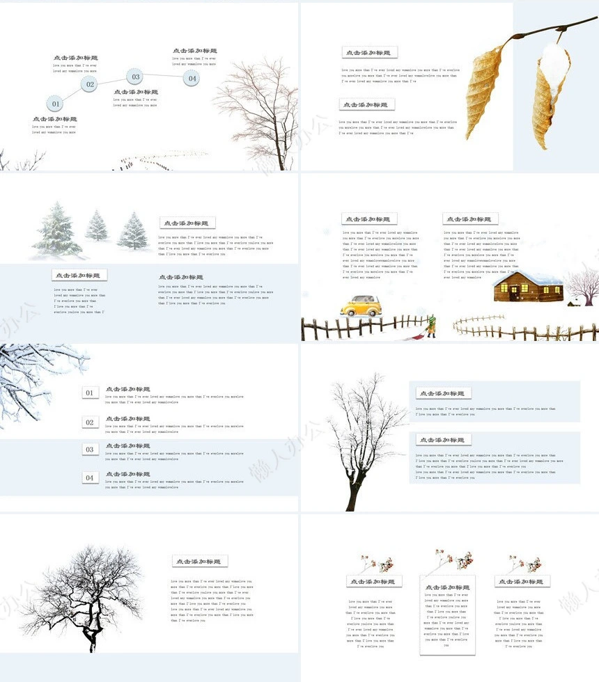 二十四节气霜降通用PPT模板(20)