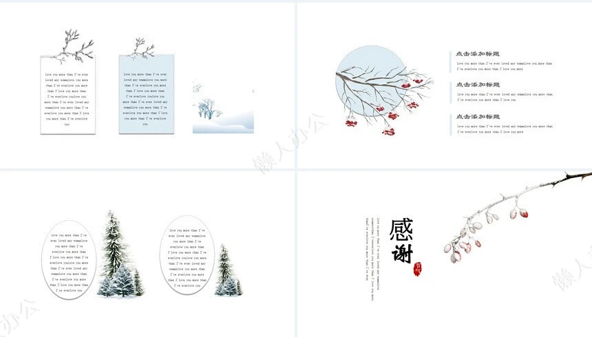 二十四节气霜降通用PPT模板(20)