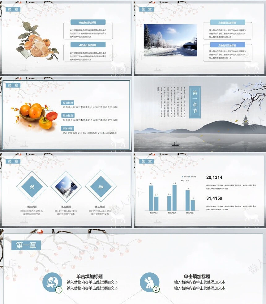 二十四节气霜降通用PPT模板(21)