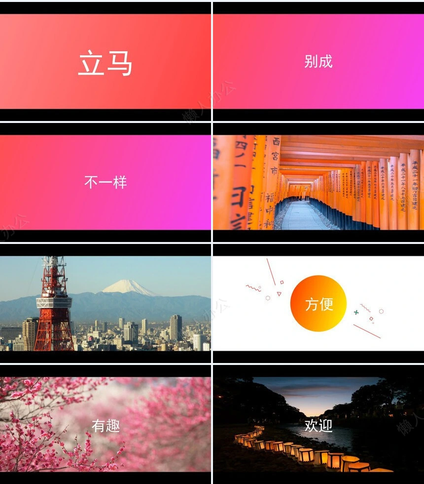 旅行风格快闪PPT快闪通用