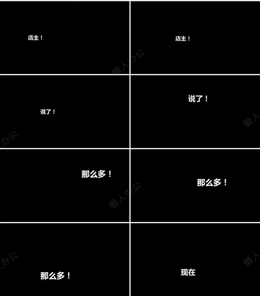 创意炫酷的快闪ppt模板