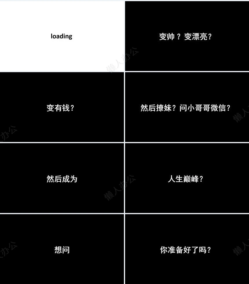 创意炫酷的快闪ppt模板