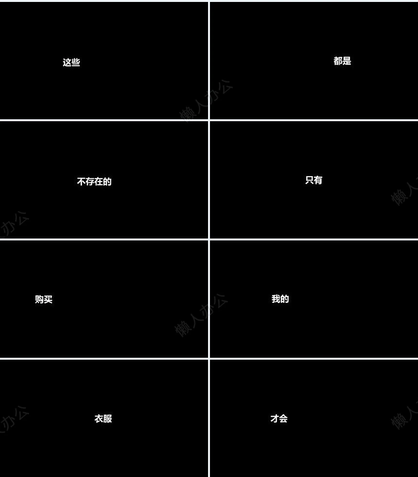 创意炫酷的快闪ppt模板