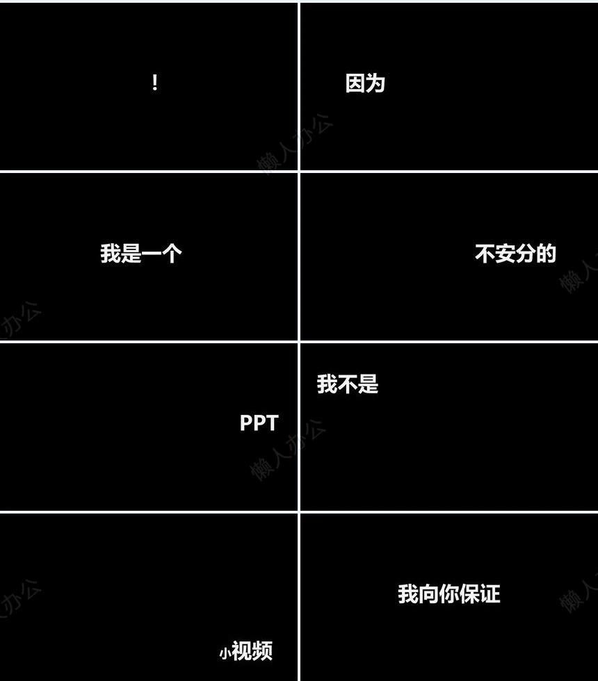 黑色快闪PPT模板