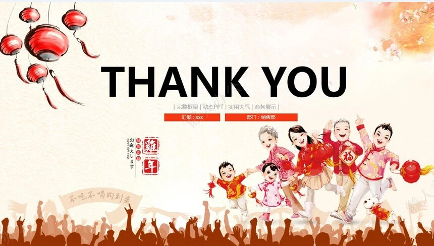 元旦节节日PPT模板(1)