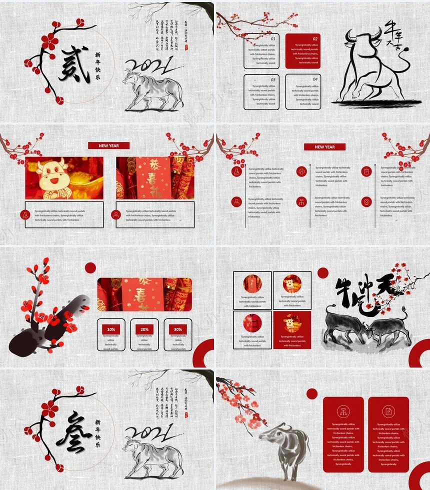 元旦节节日PPT模板(10)