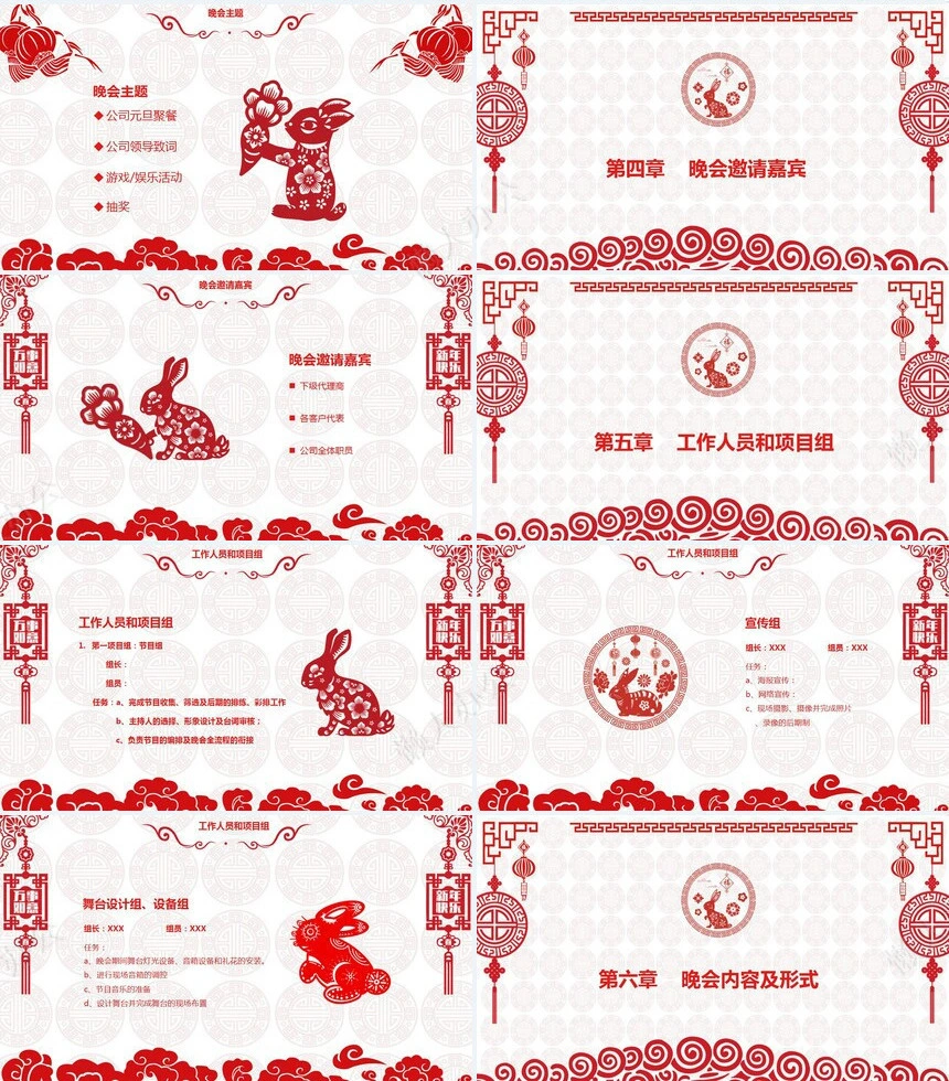 元旦节节日PPT模板(100)