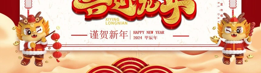 元旦节节日PPT模板(110)