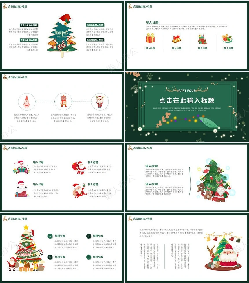 元旦节节日PPT模板(115)