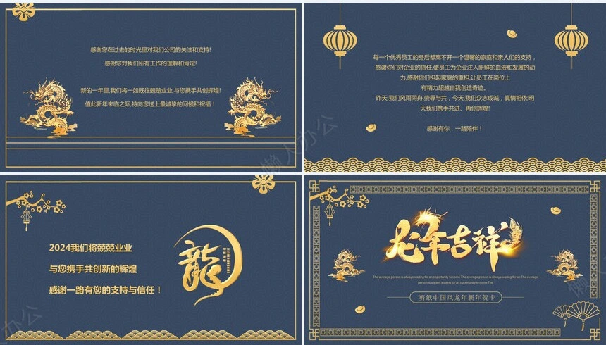 元旦节节日PPT模板(120)