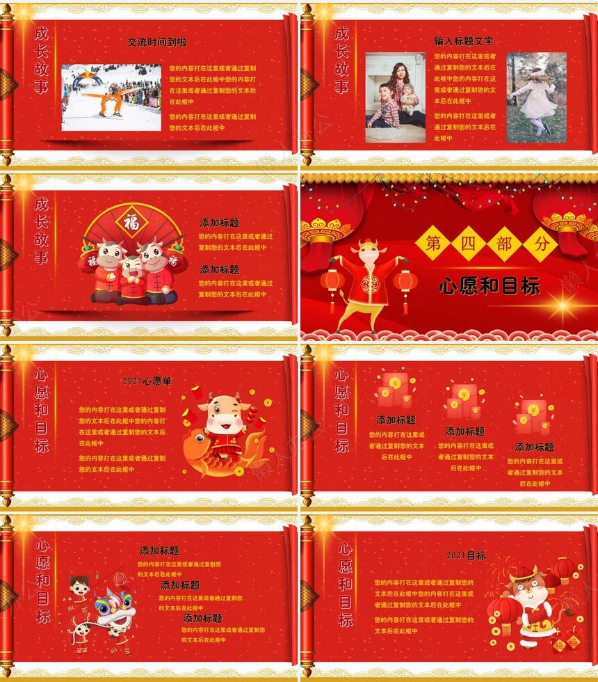 元旦节节日PPT模板(122)