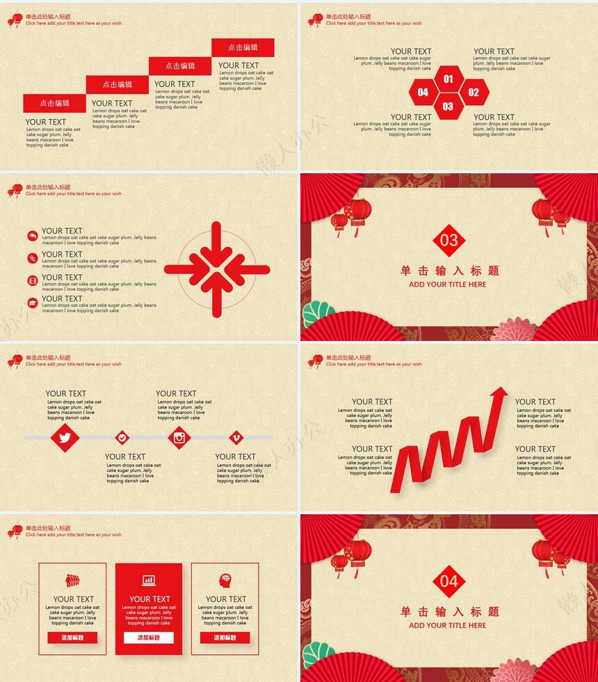 元旦节节日PPT模板(127)