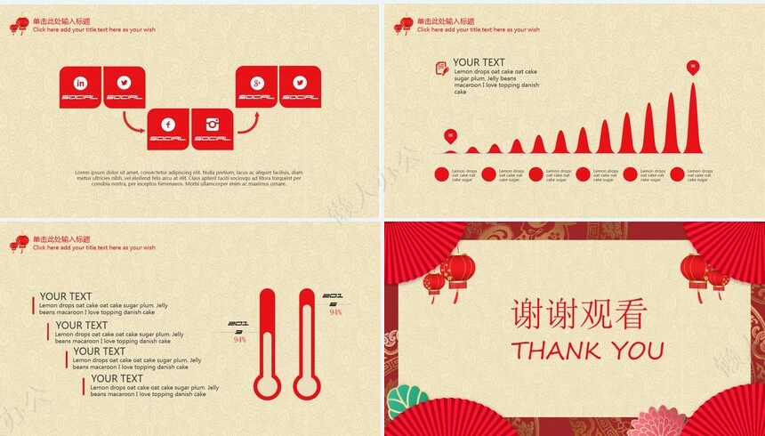 元旦节节日PPT模板(127)