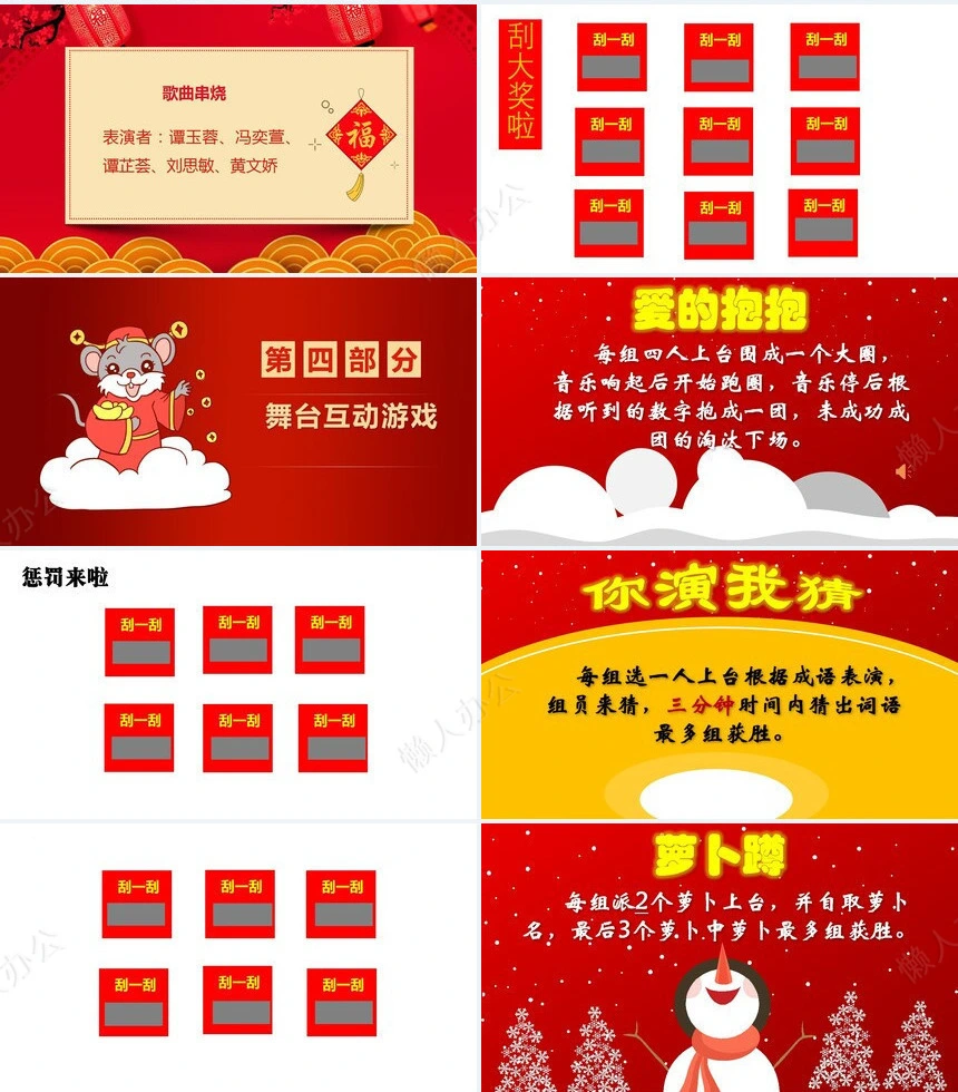 元旦节节日PPT模板(128)