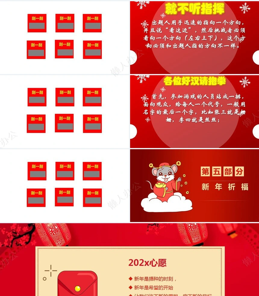 元旦节节日PPT模板(128)