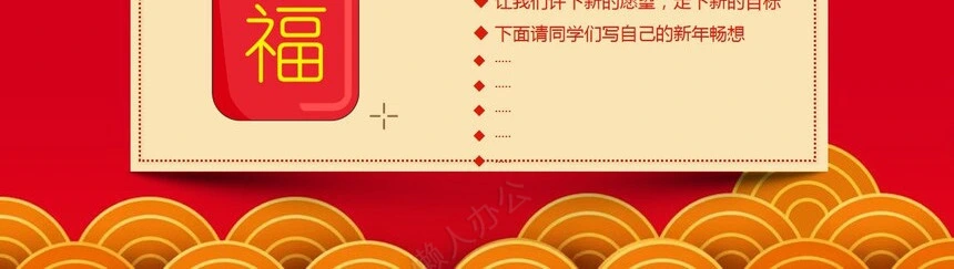 元旦节节日PPT模板(128)