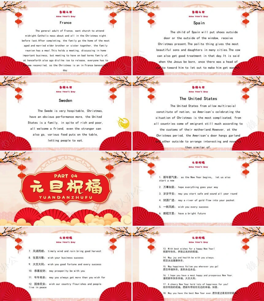 元旦节节日PPT模板(28)